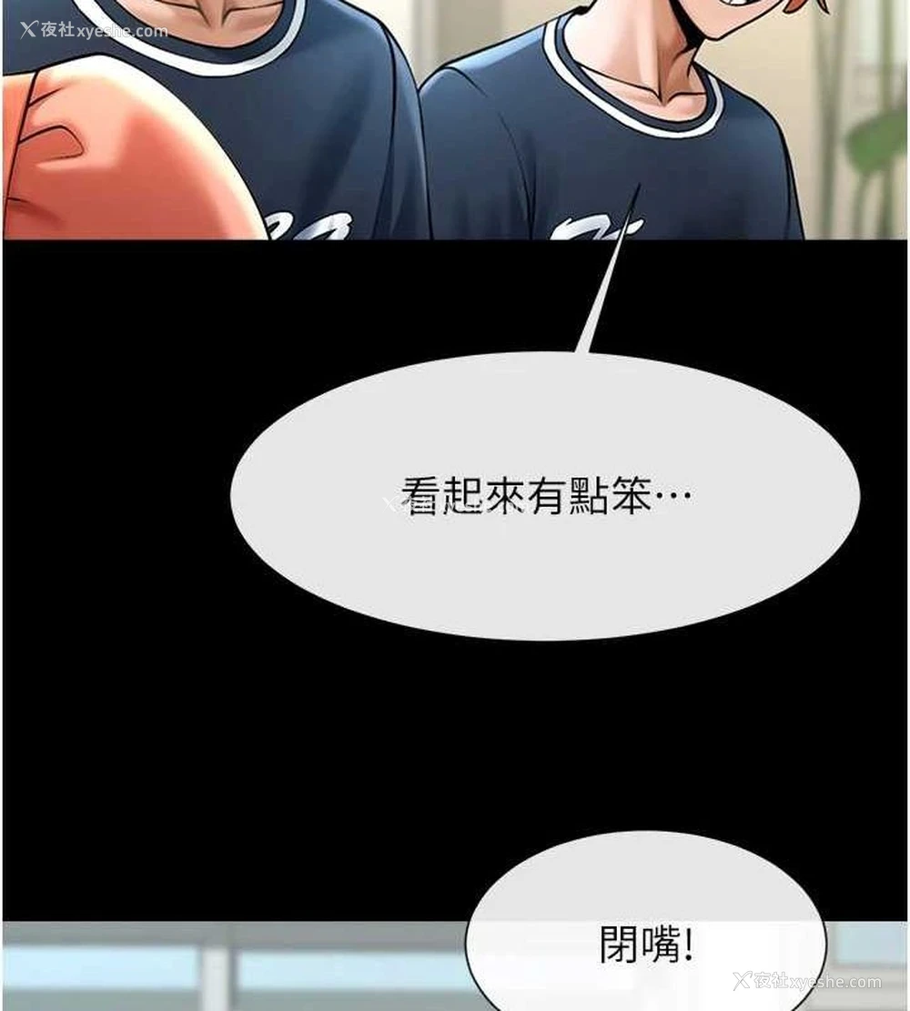 100P - 炸裂吧!巨棒