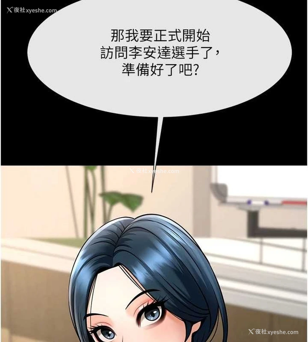 104P - 炸裂吧!巨棒