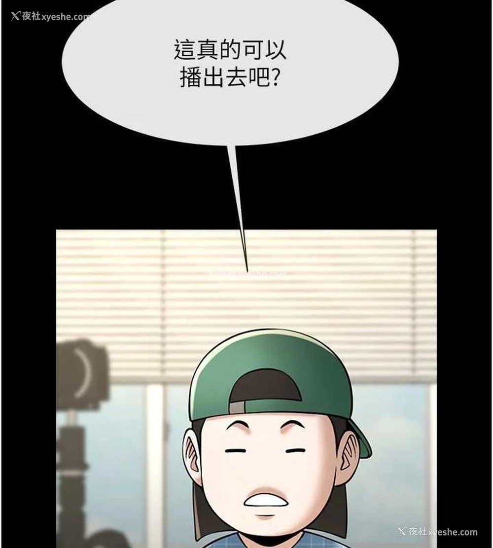107P - 炸裂吧!巨棒