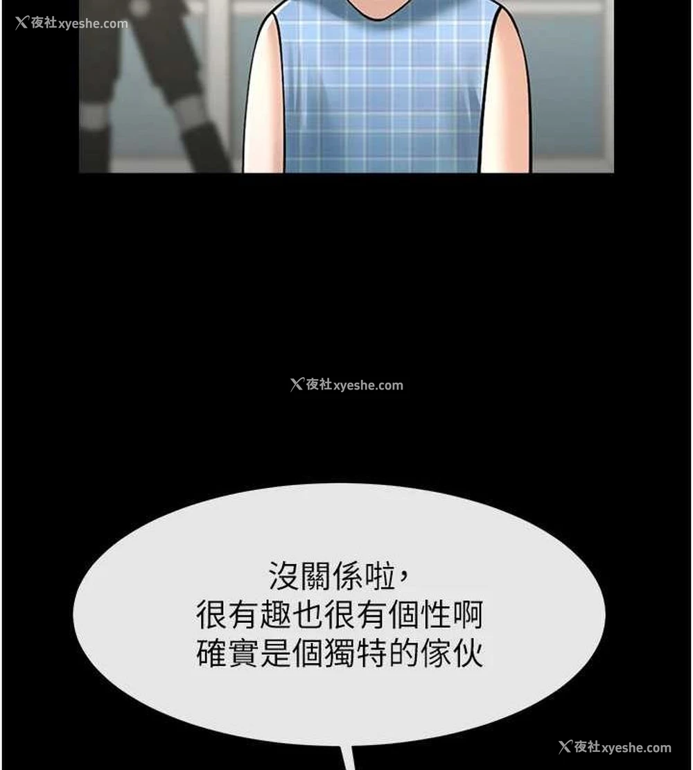 108P - 炸裂吧!巨棒