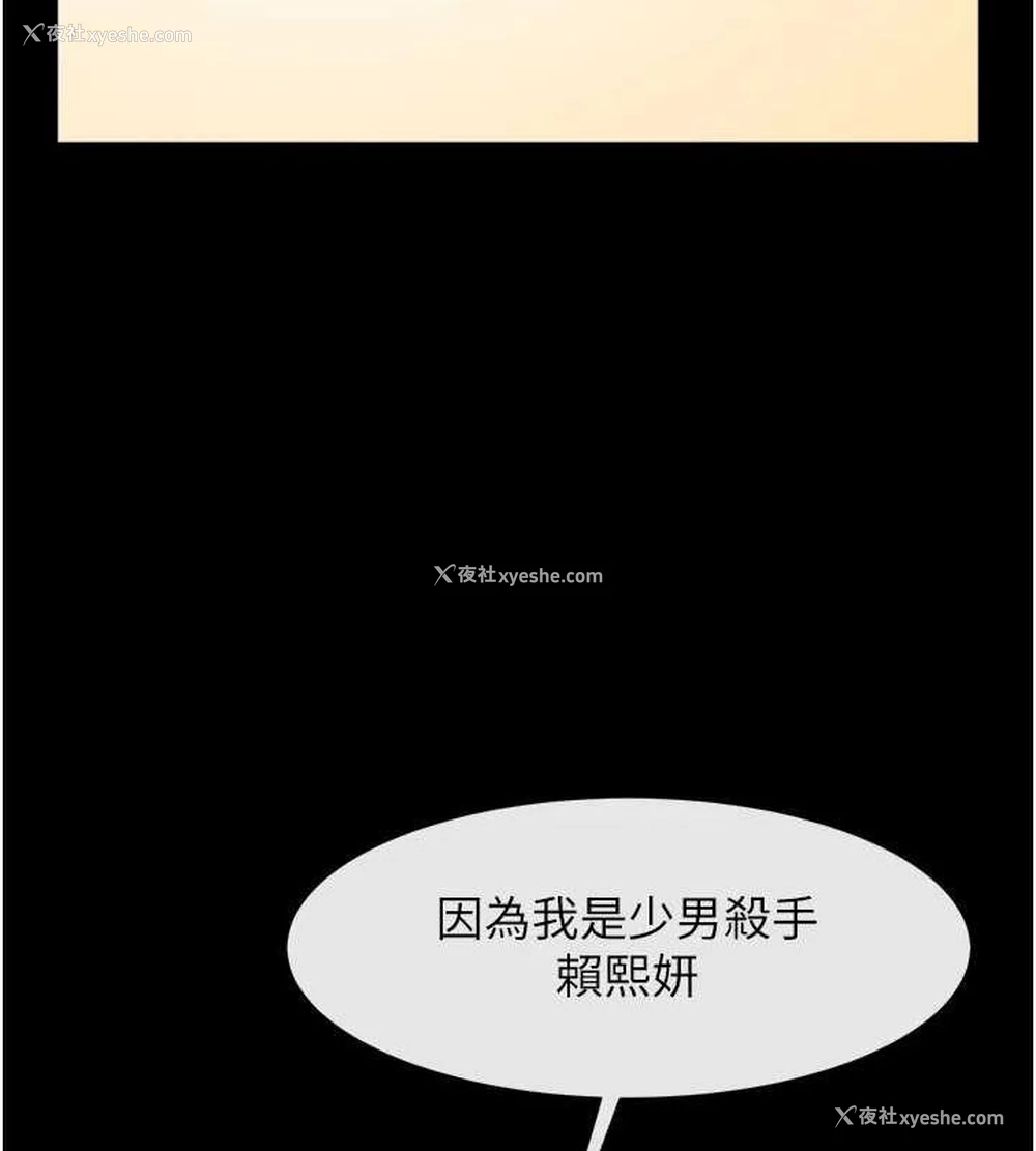 10P - 炸裂吧!巨棒