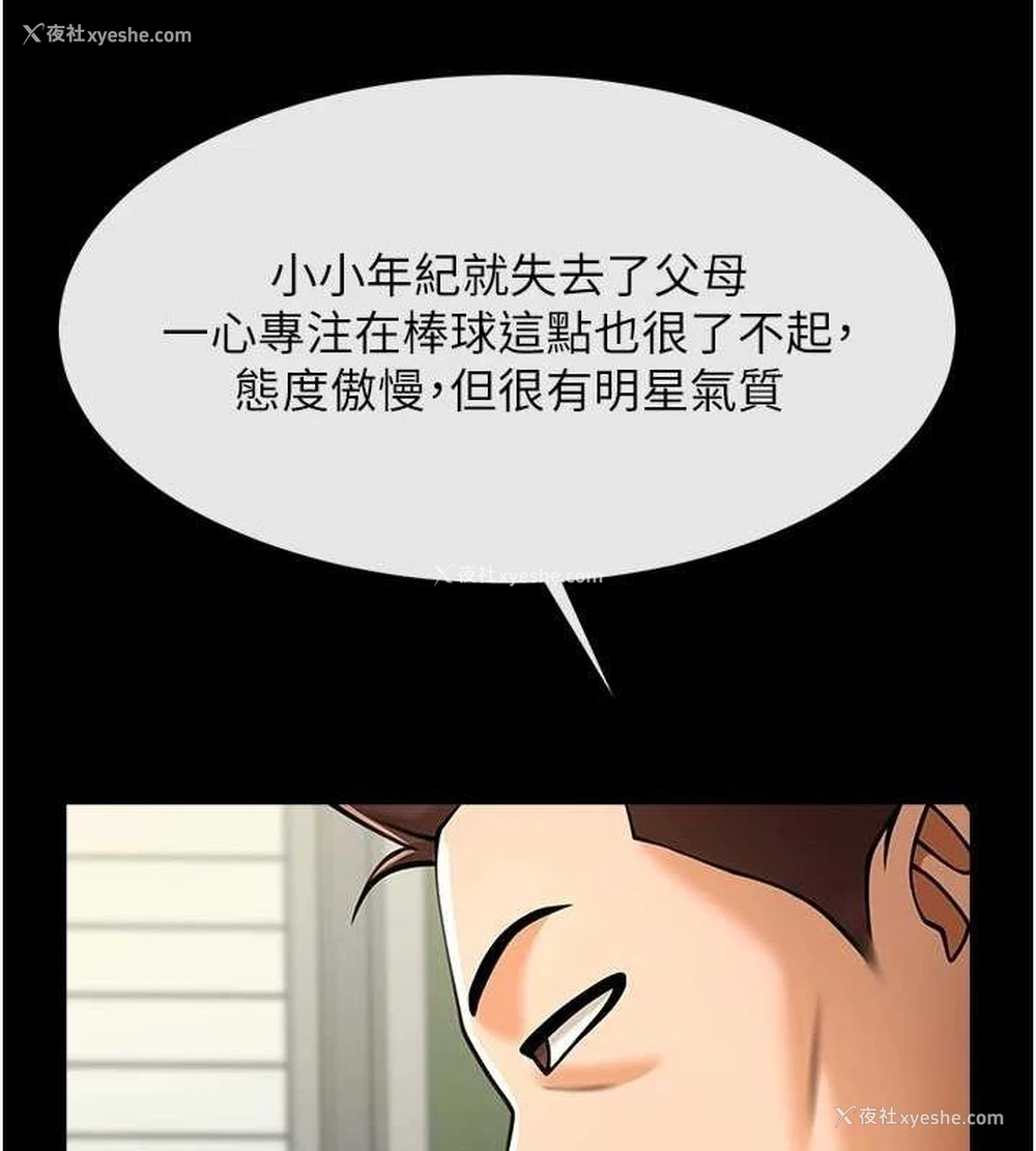 110P - 炸裂吧!巨棒