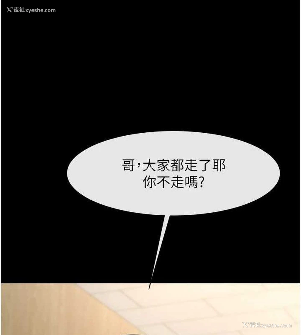 114P - 炸裂吧!巨棒