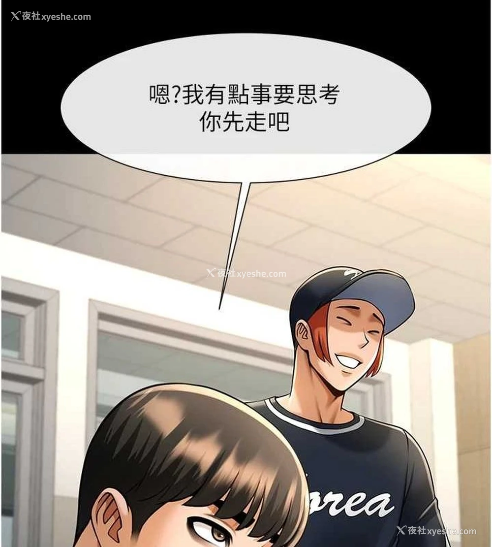 116P - 炸裂吧!巨棒