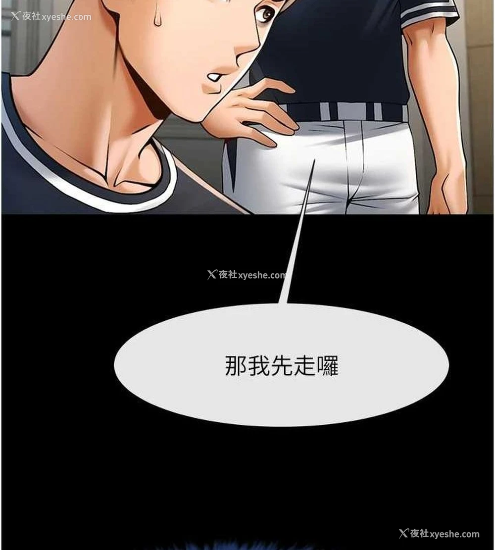 117P - 炸裂吧!巨棒