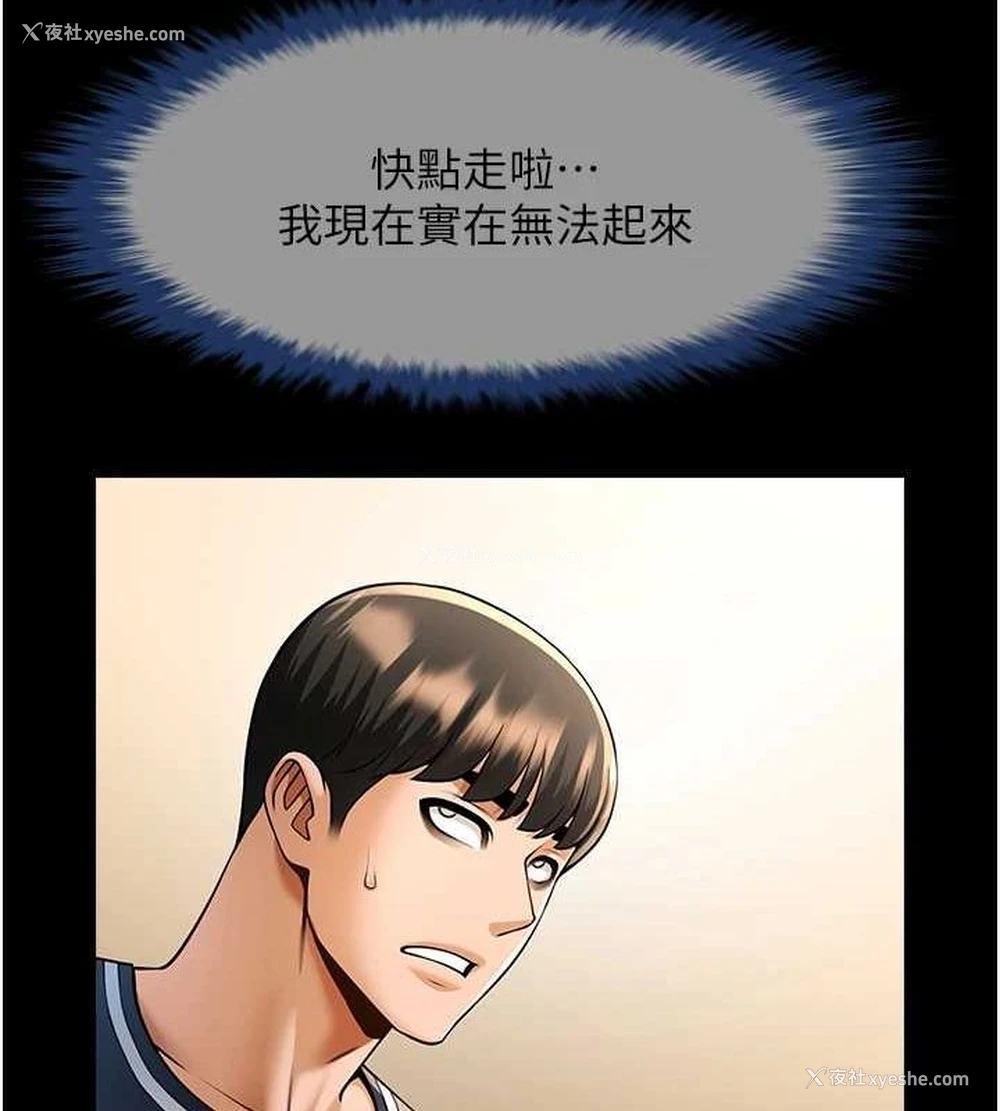 118P - 炸裂吧!巨棒