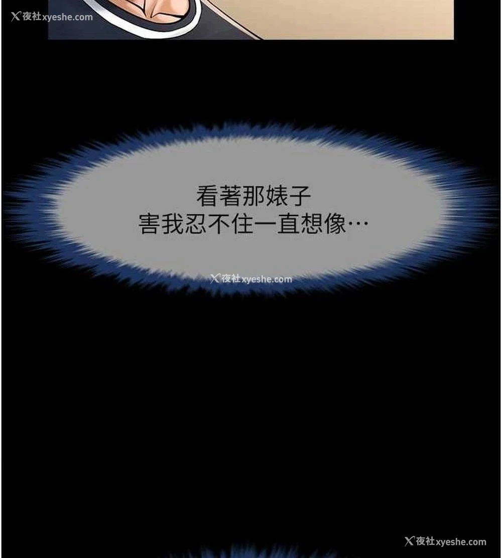 119P - 炸裂吧!巨棒