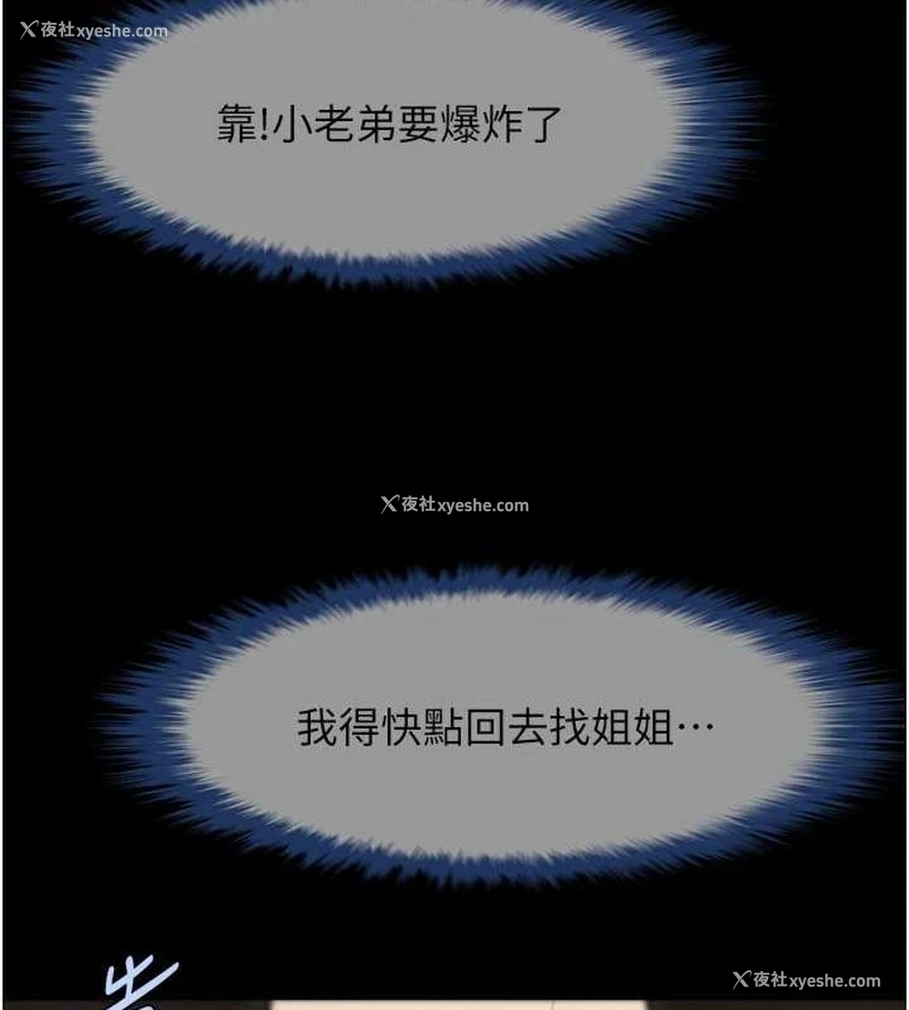 123P - 炸裂吧!巨棒