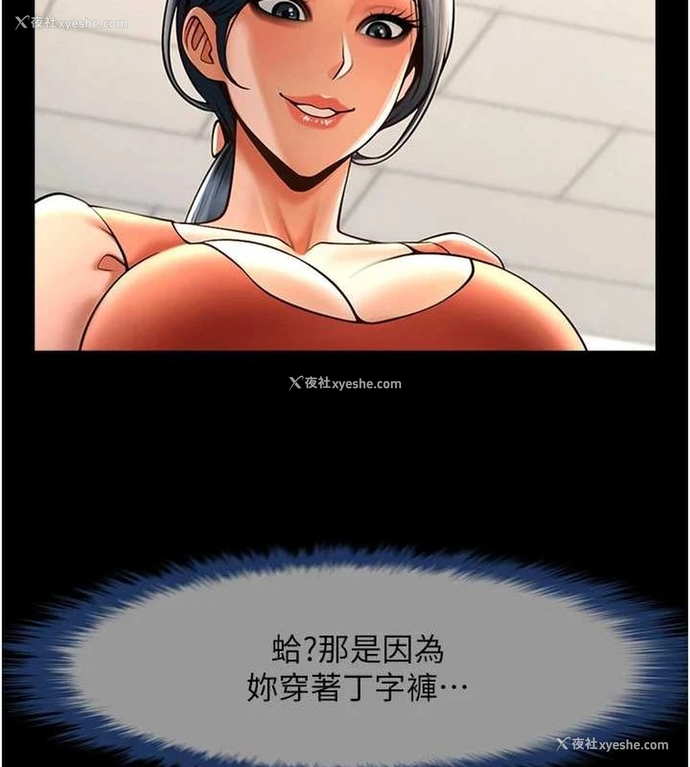 129P - 炸裂吧!巨棒