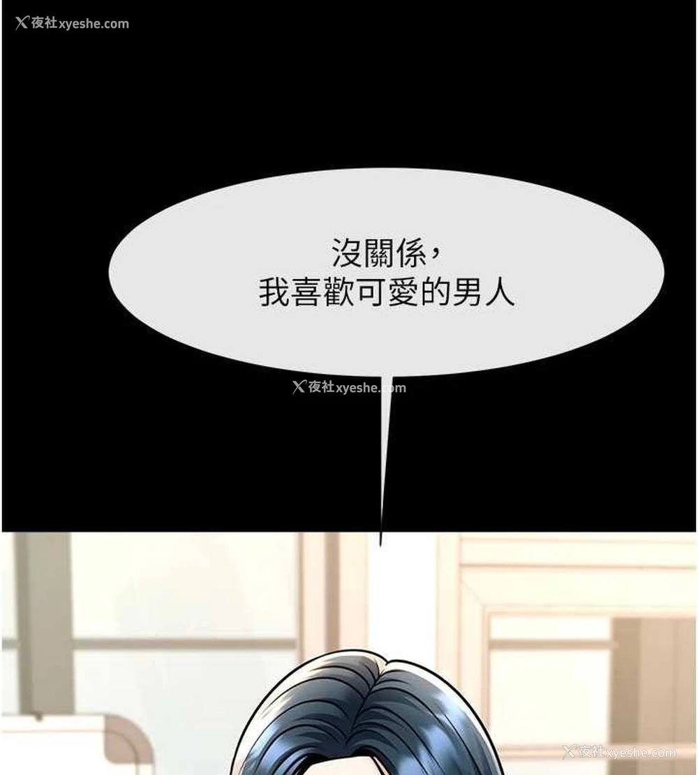 131P - 炸裂吧!巨棒
