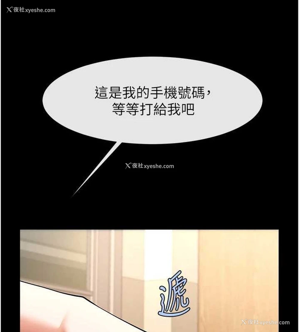 134P - 炸裂吧!巨棒