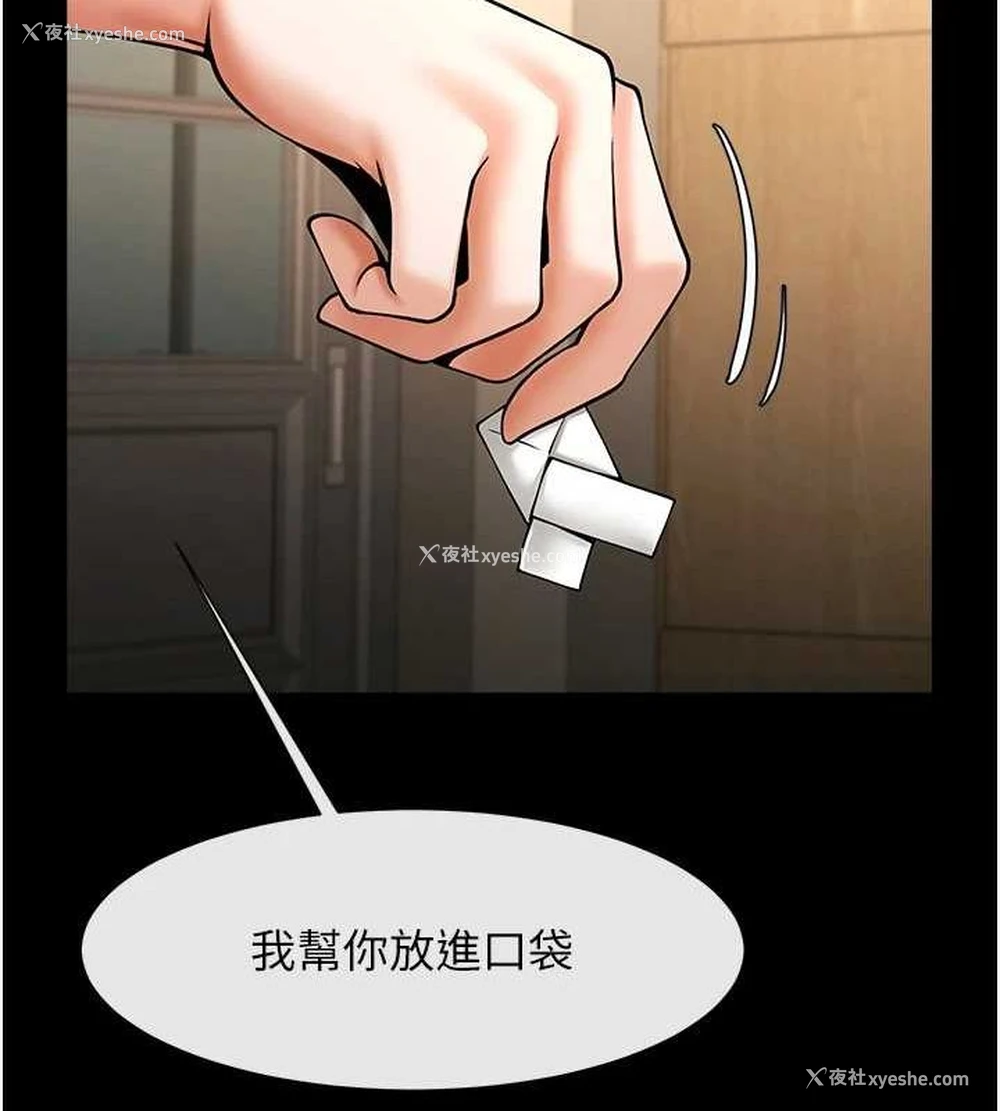 135P - 炸裂吧!巨棒