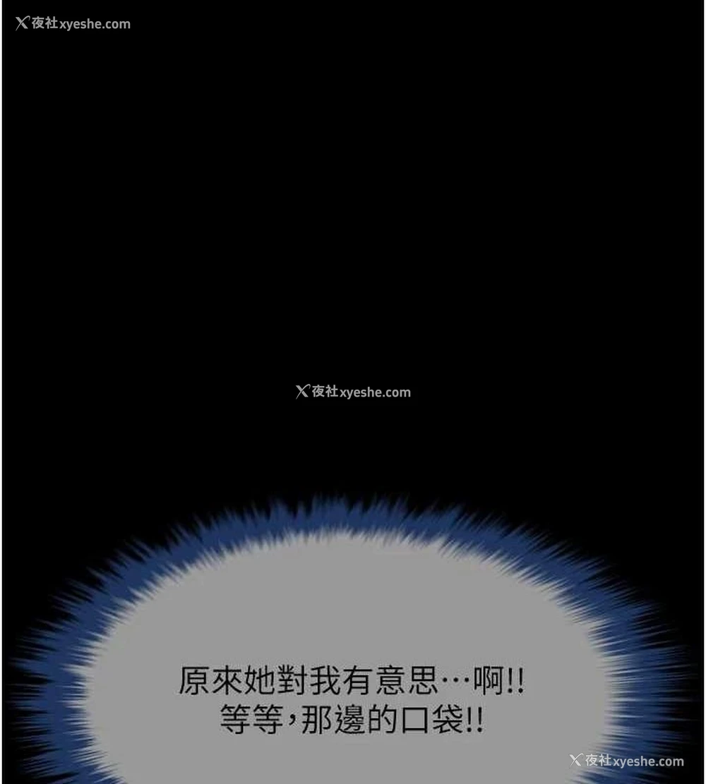 136P - 炸裂吧!巨棒