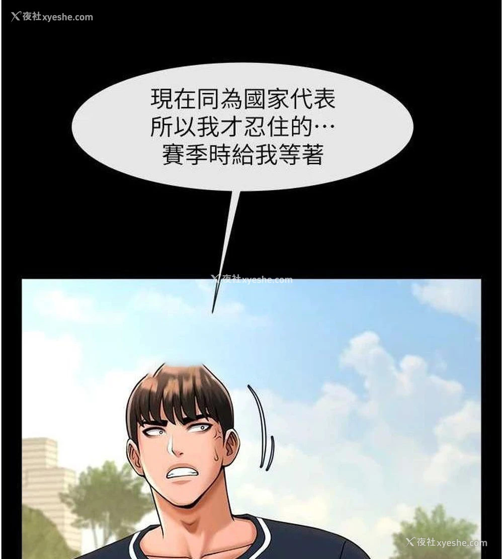 16P - 炸裂吧!巨棒
