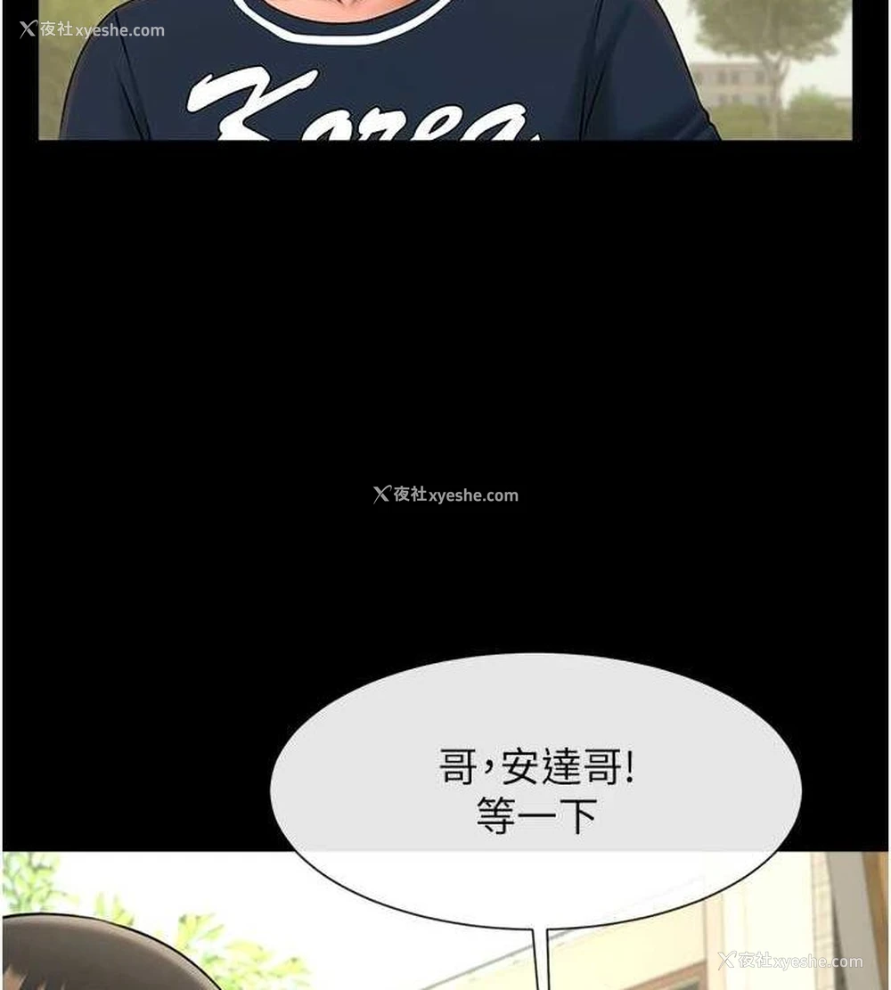17P - 炸裂吧!巨棒