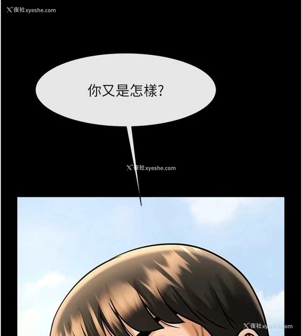 19P - 炸裂吧!巨棒