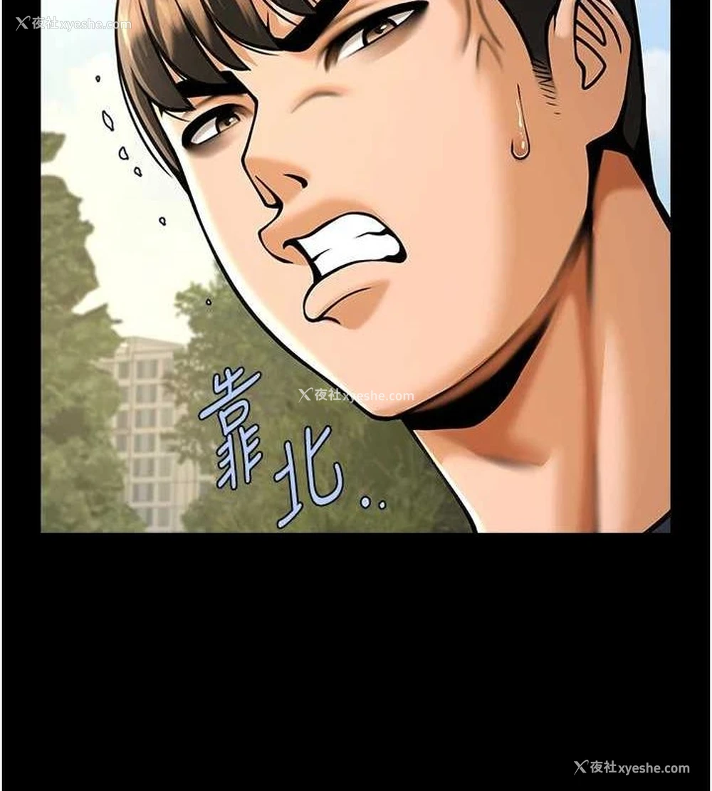 20P - 炸裂吧!巨棒