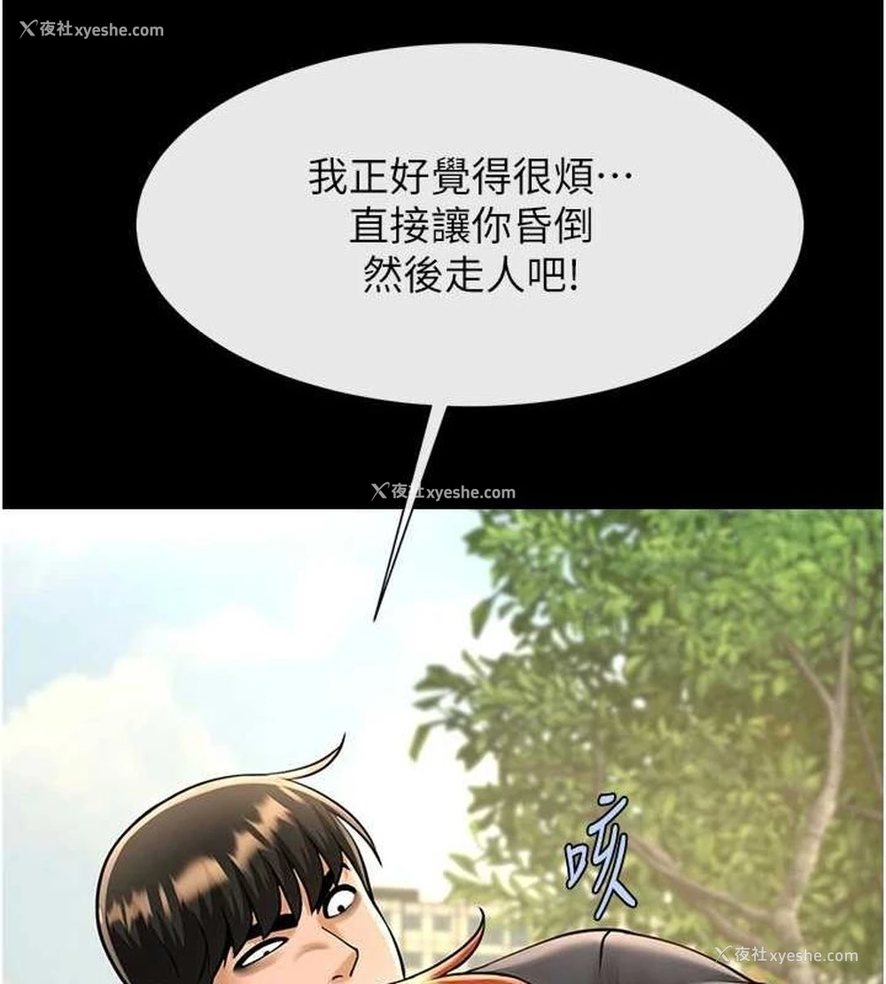 21P - 炸裂吧!巨棒