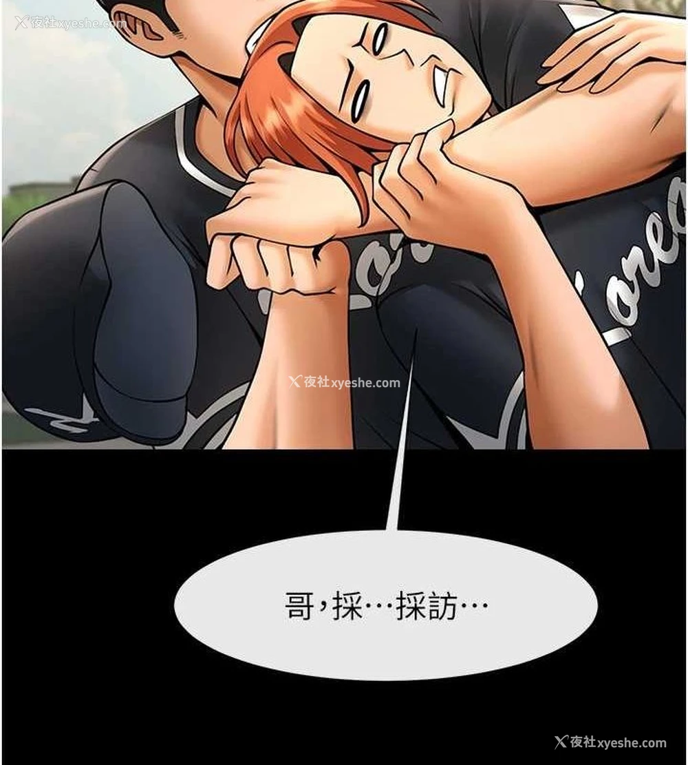 22P - 炸裂吧!巨棒