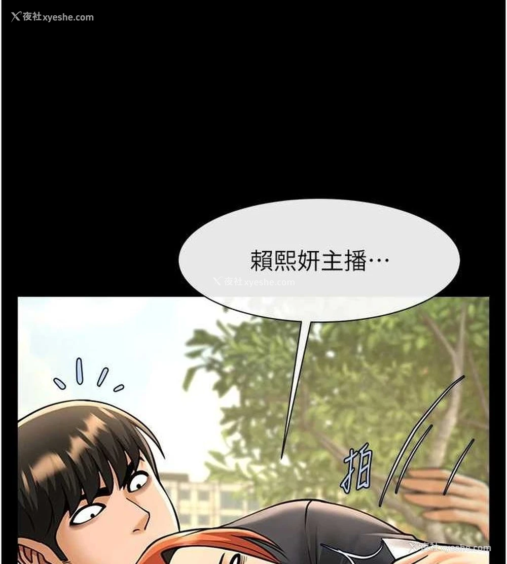 23P - 炸裂吧!巨棒
