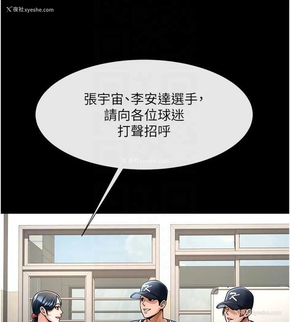 35P - 炸裂吧!巨棒