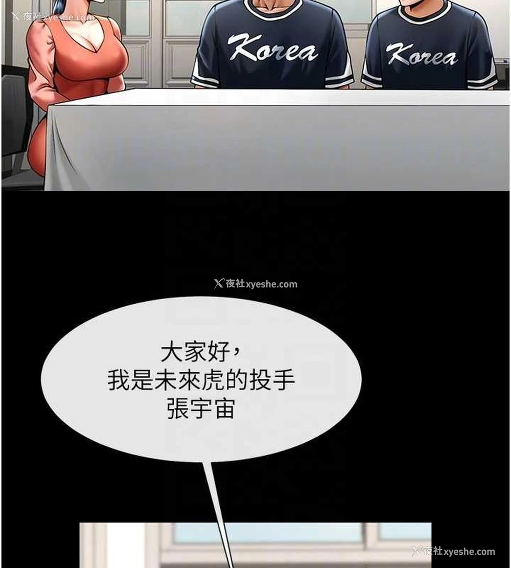 36P - 炸裂吧!巨棒