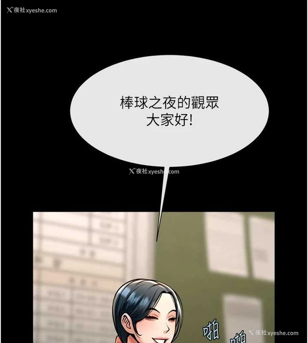 40P - 炸裂吧!巨棒