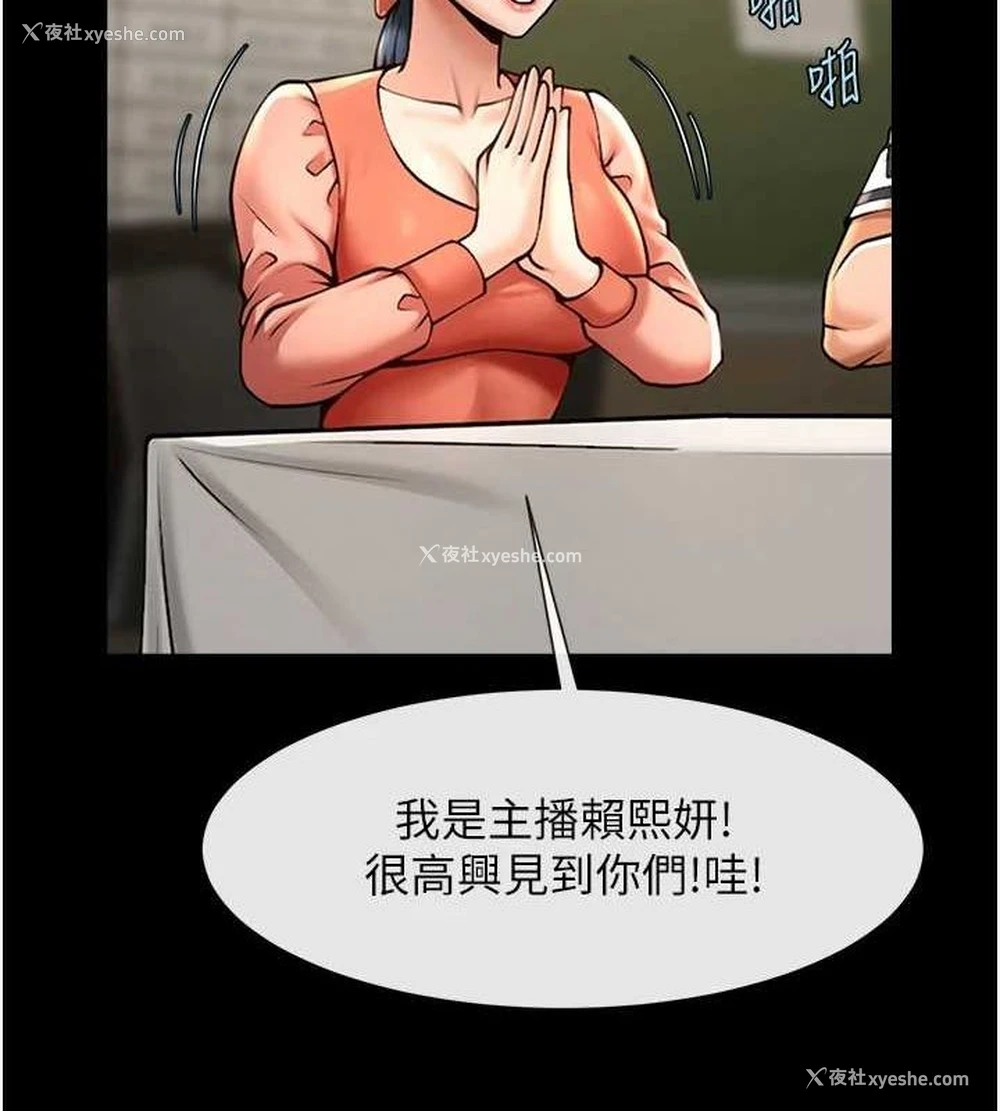 41P - 炸裂吧!巨棒