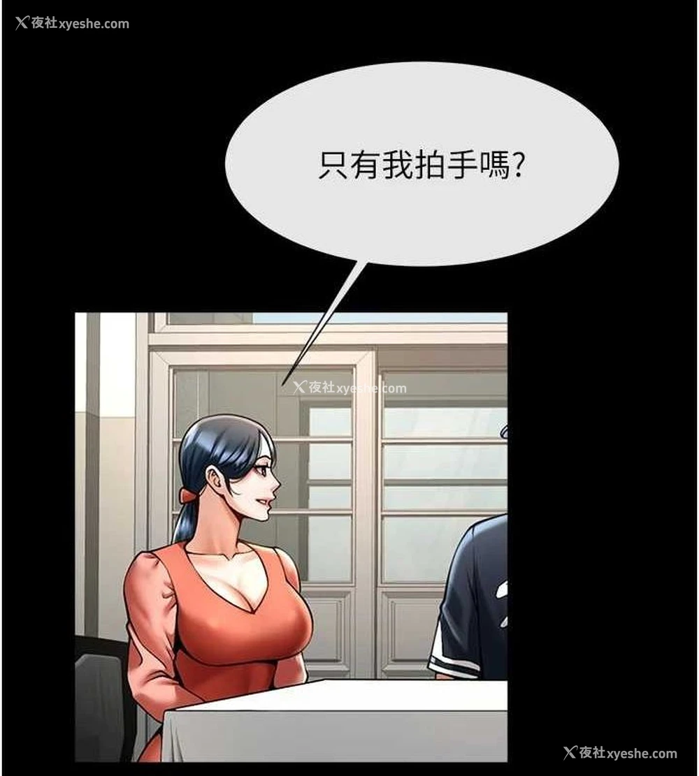42P - 炸裂吧!巨棒