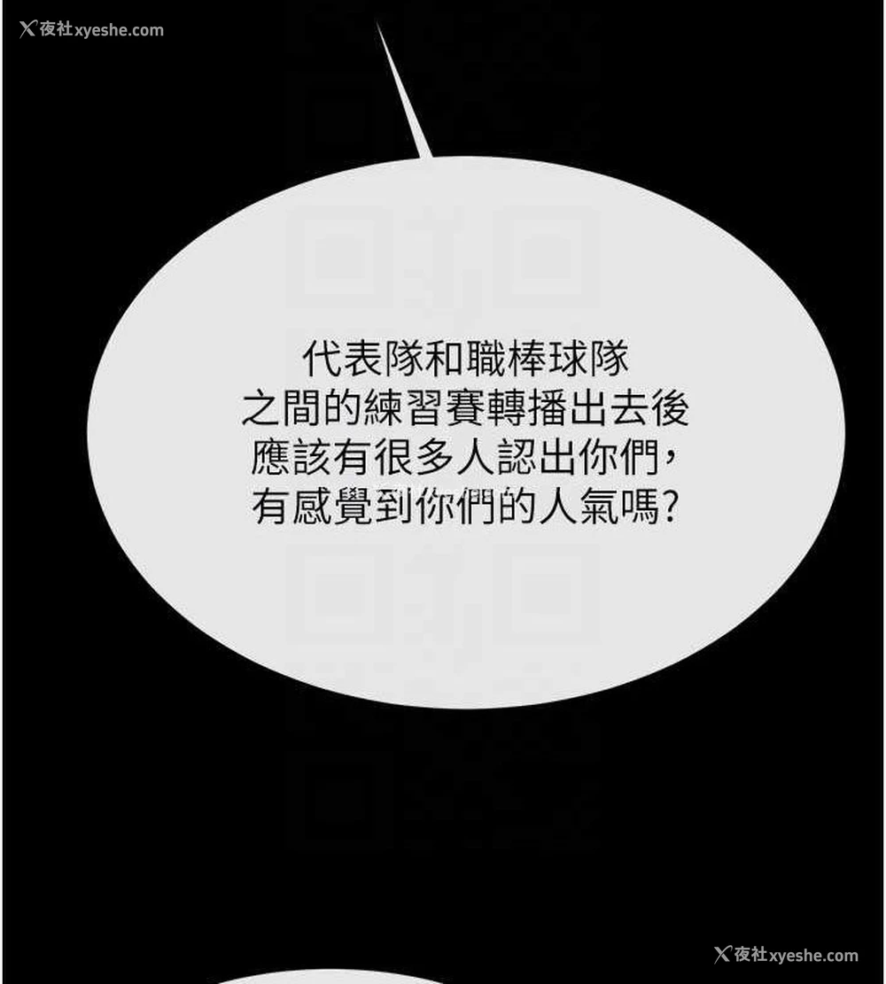 47P - 炸裂吧!巨棒