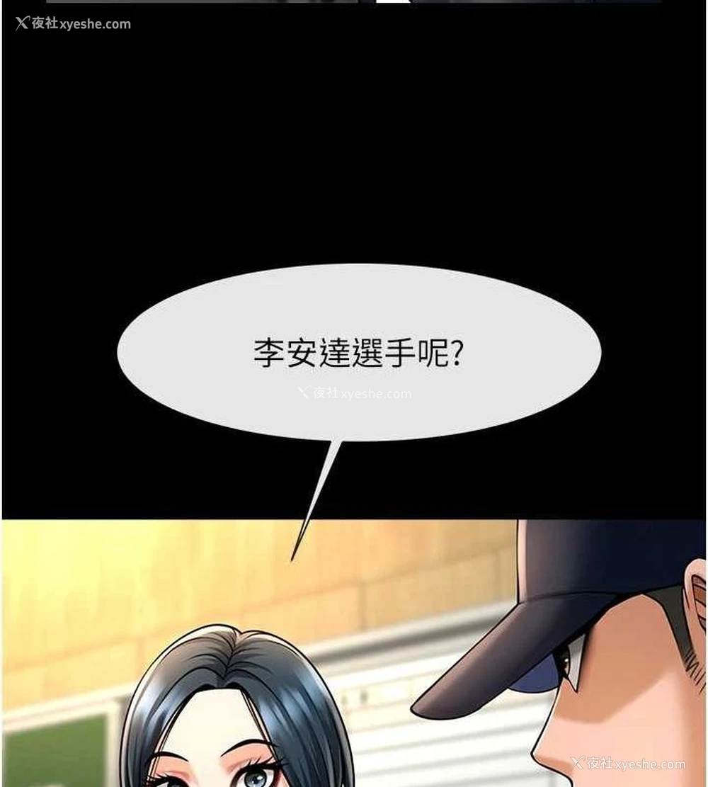 49P - 炸裂吧!巨棒