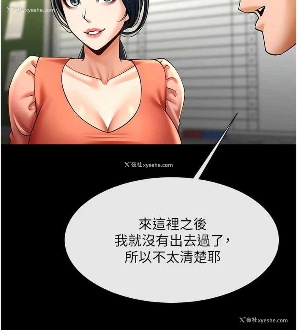 50P - 炸裂吧!巨棒