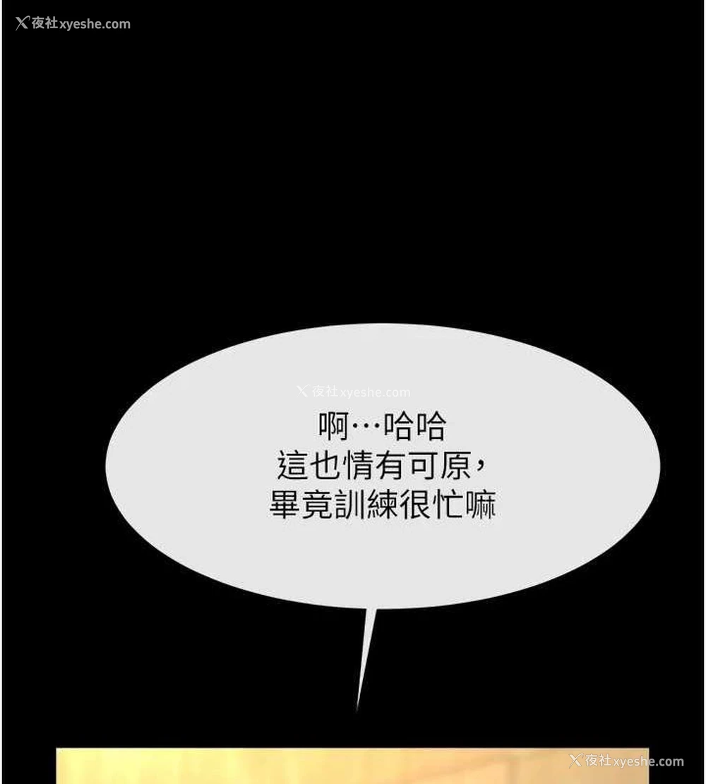 51P - 炸裂吧!巨棒