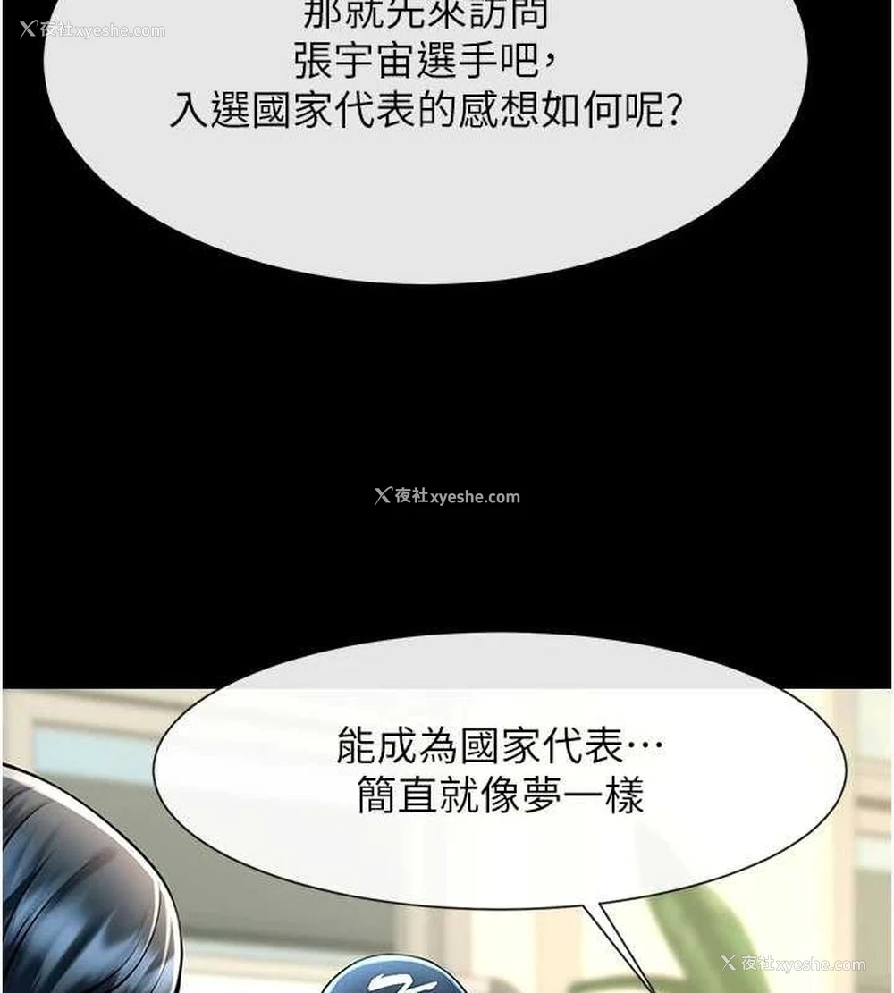 53P - 炸裂吧!巨棒