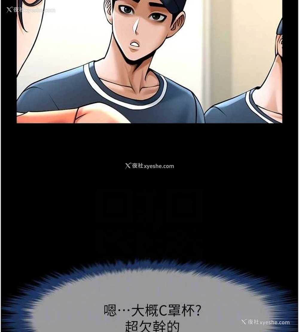 55P - 炸裂吧!巨棒