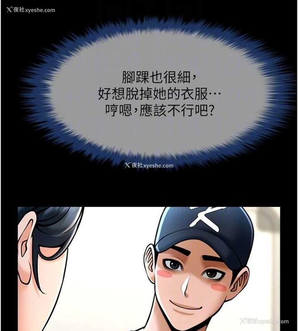 58P - 炸裂吧!巨棒