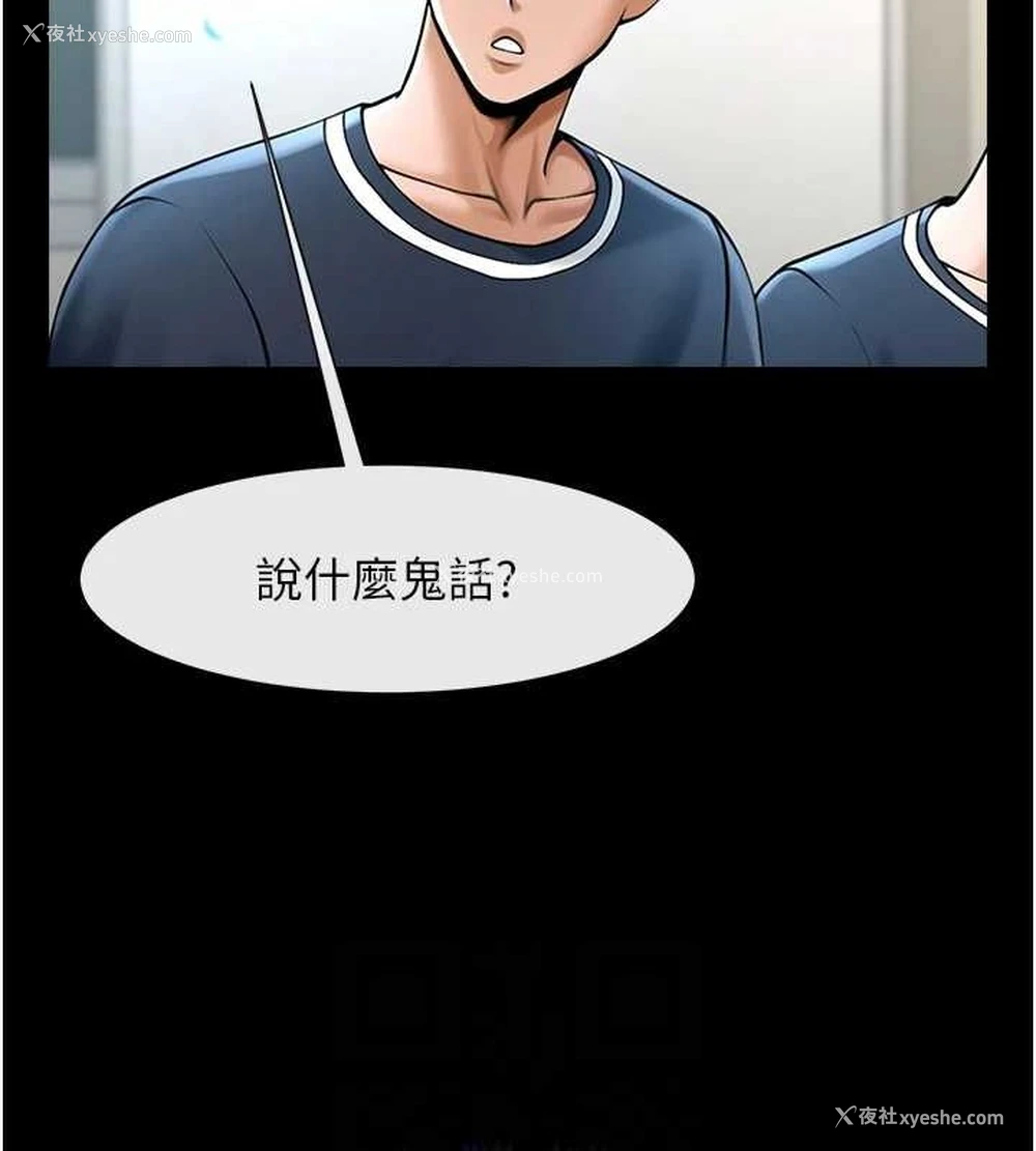 61P - 炸裂吧!巨棒