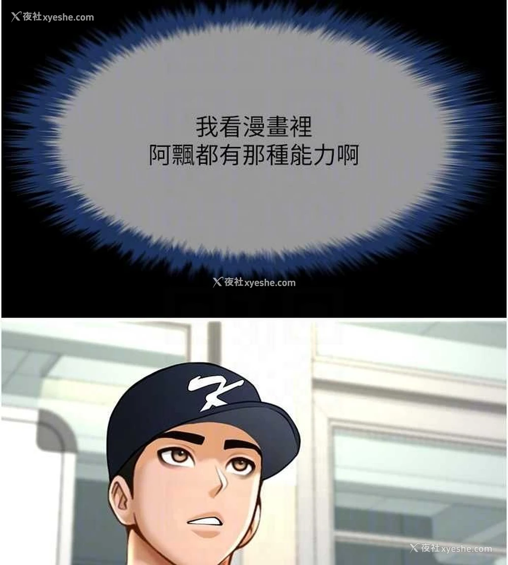 62P - 炸裂吧!巨棒