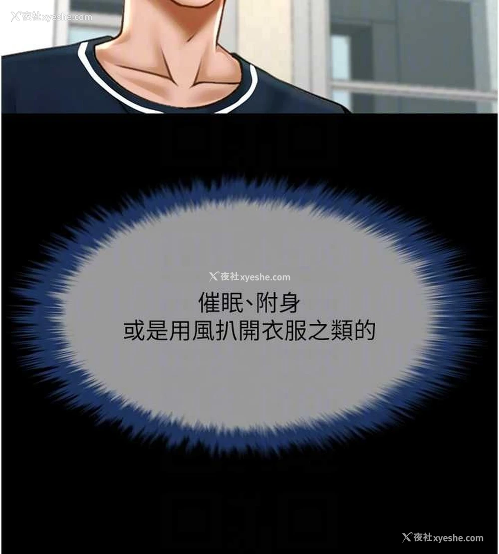 63P - 炸裂吧!巨棒