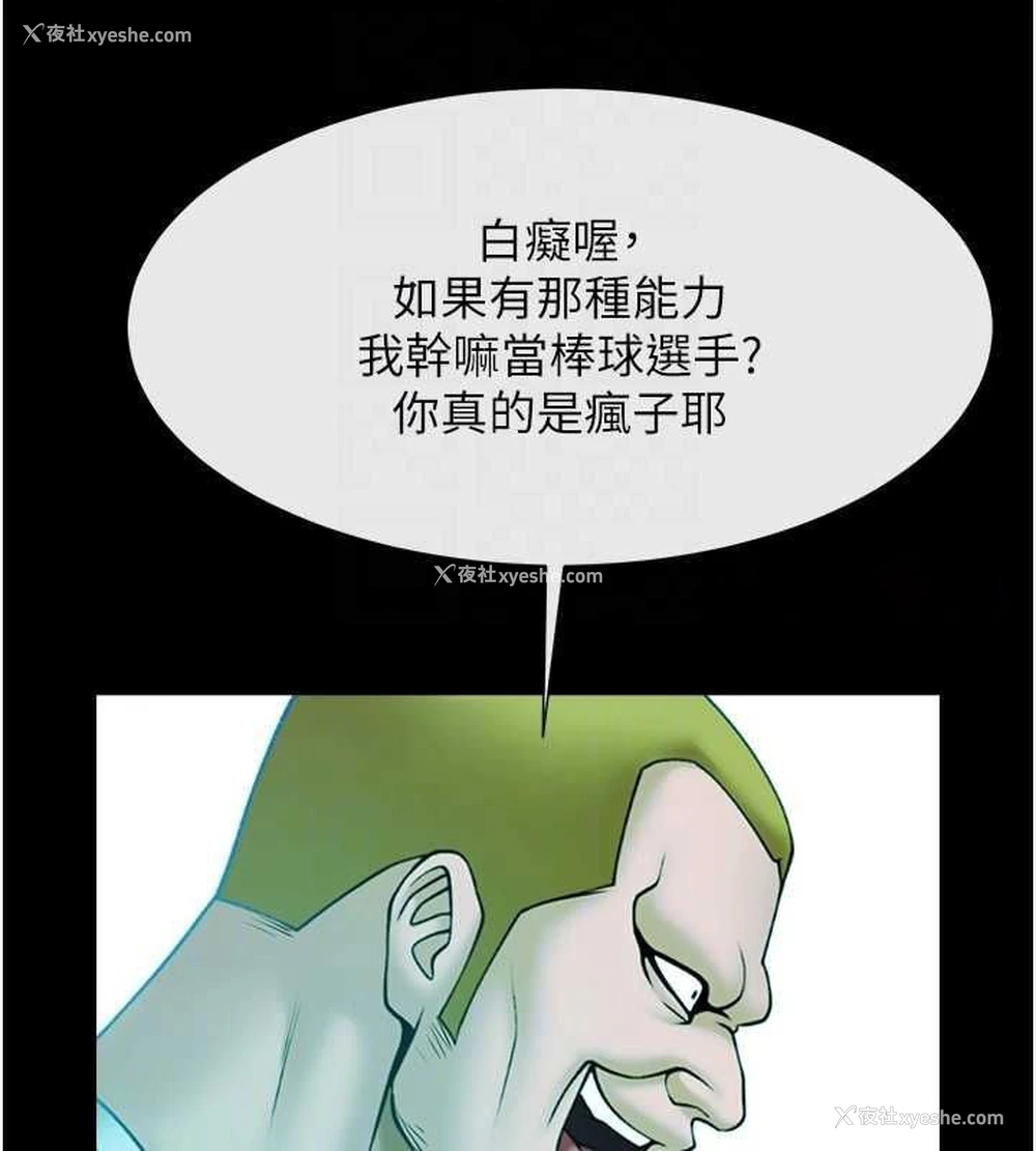 64P - 炸裂吧!巨棒