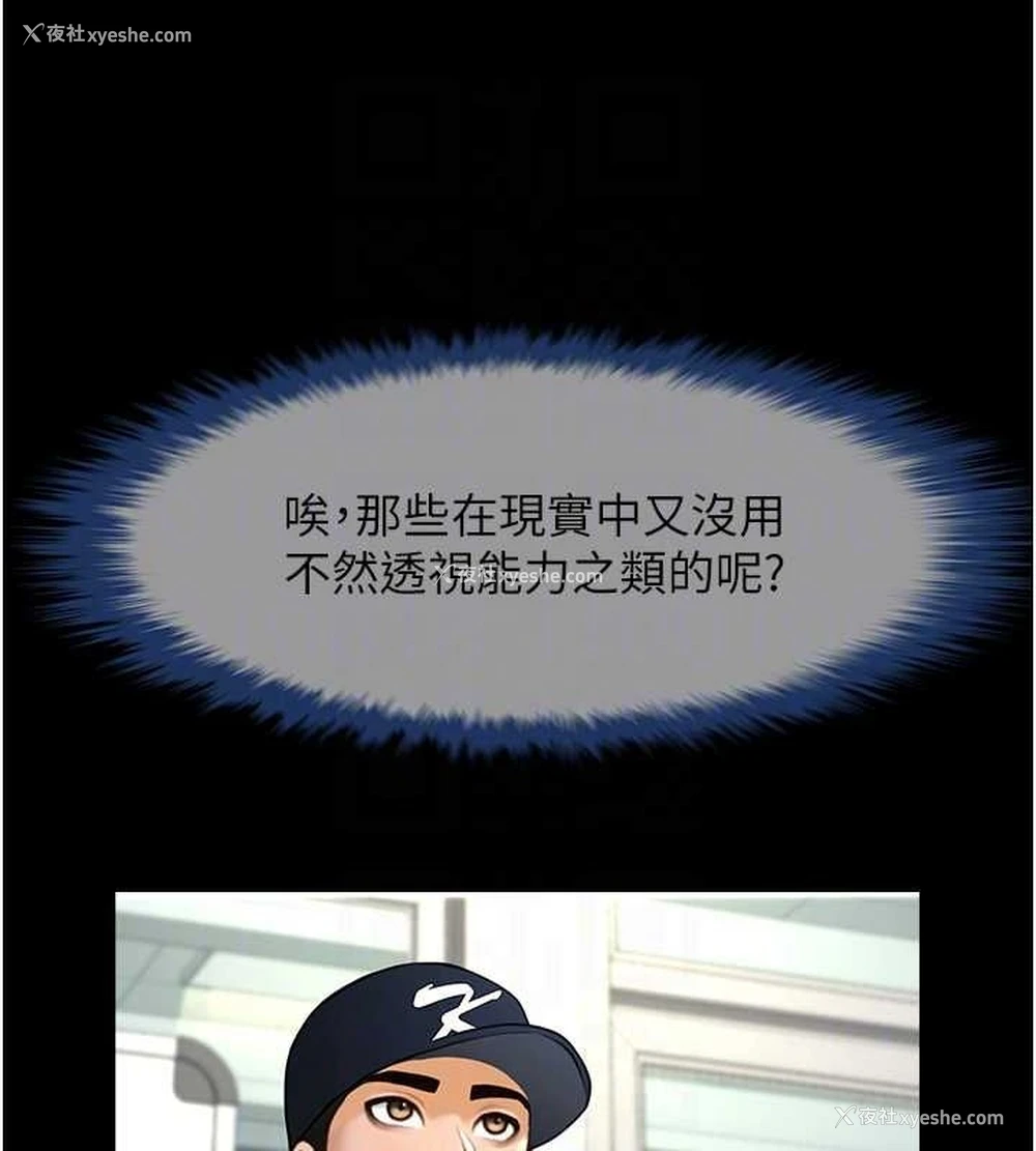 68P - 炸裂吧!巨棒