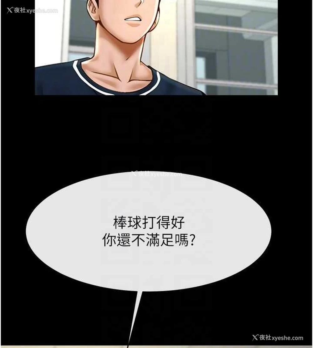 69P - 炸裂吧!巨棒
