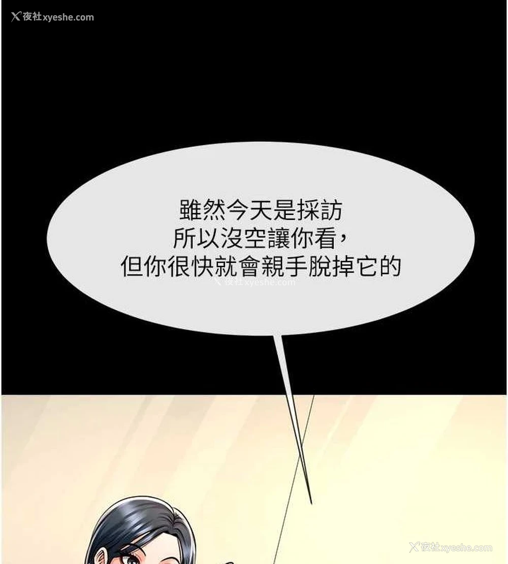 6P - 炸裂吧!巨棒