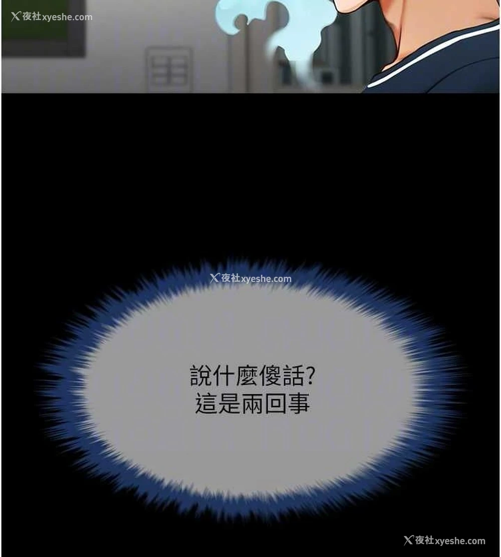 71P - 炸裂吧!巨棒