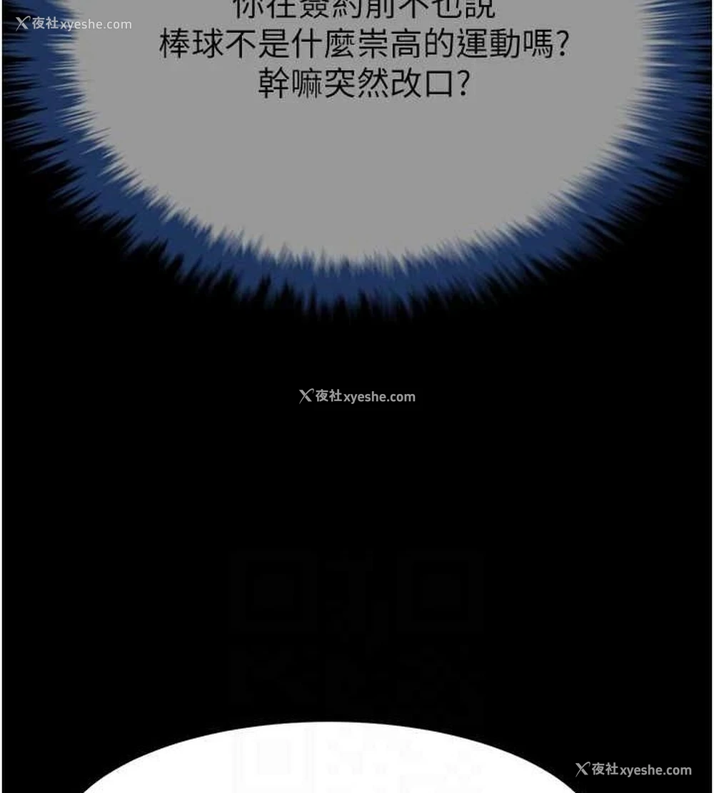 73P - 炸裂吧!巨棒