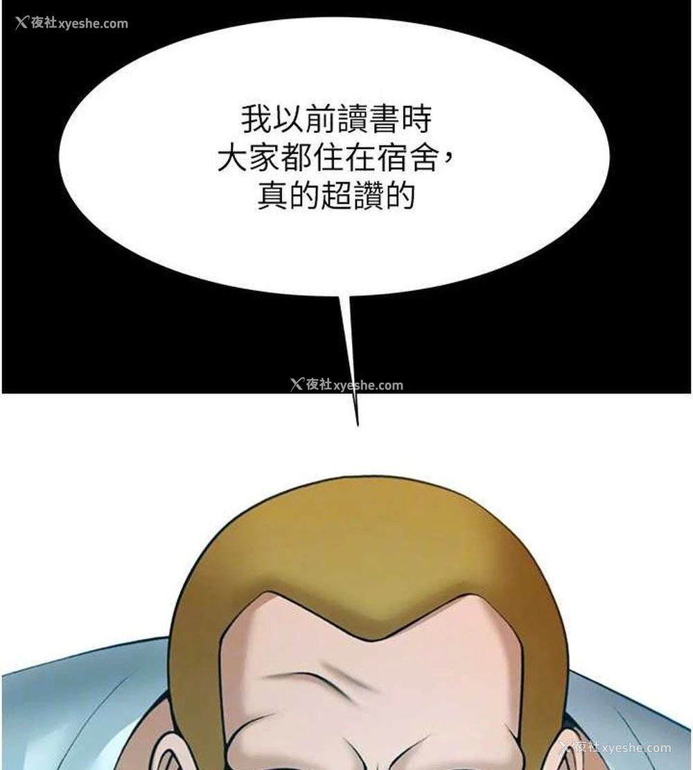 77P - 炸裂吧!巨棒