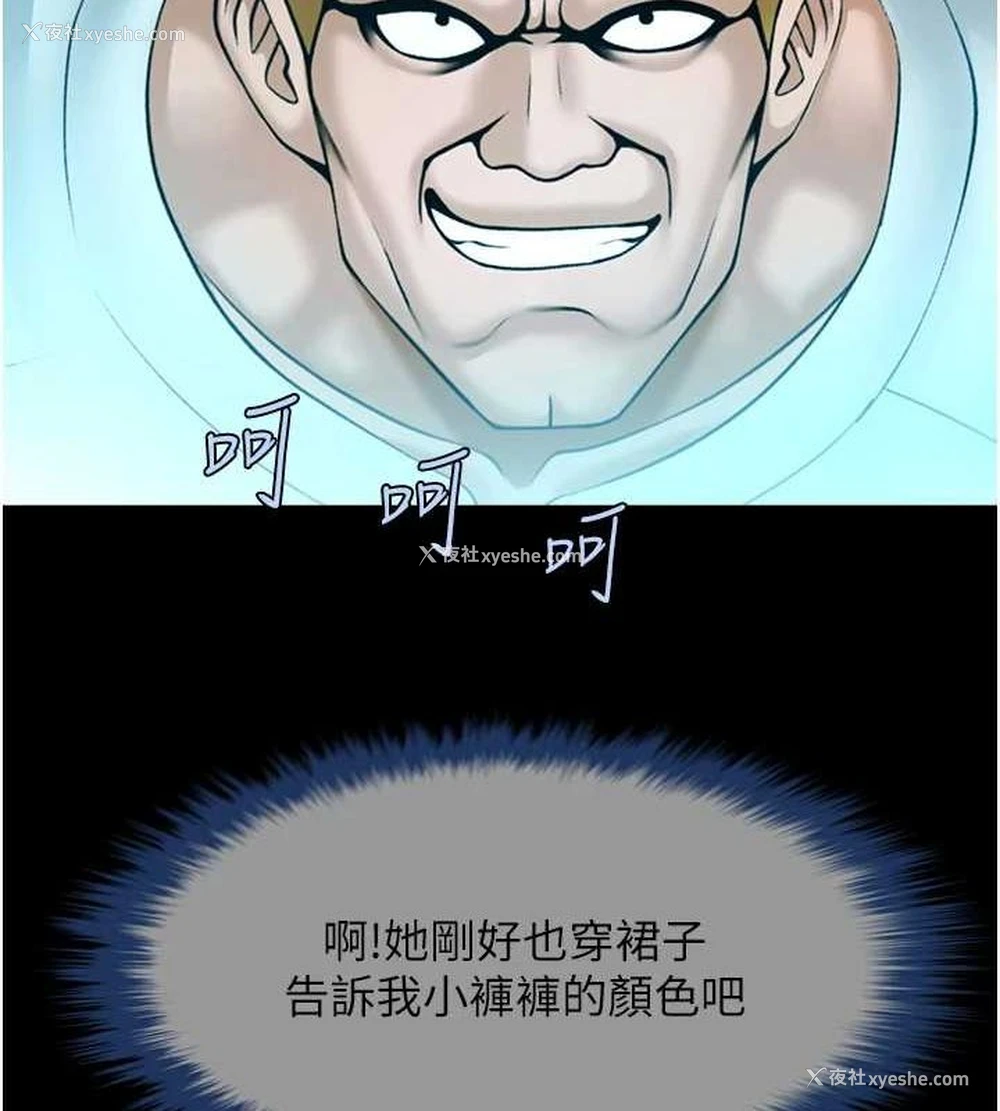 78P - 炸裂吧!巨棒