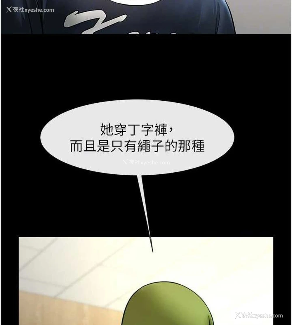 83P - 炸裂吧!巨棒
