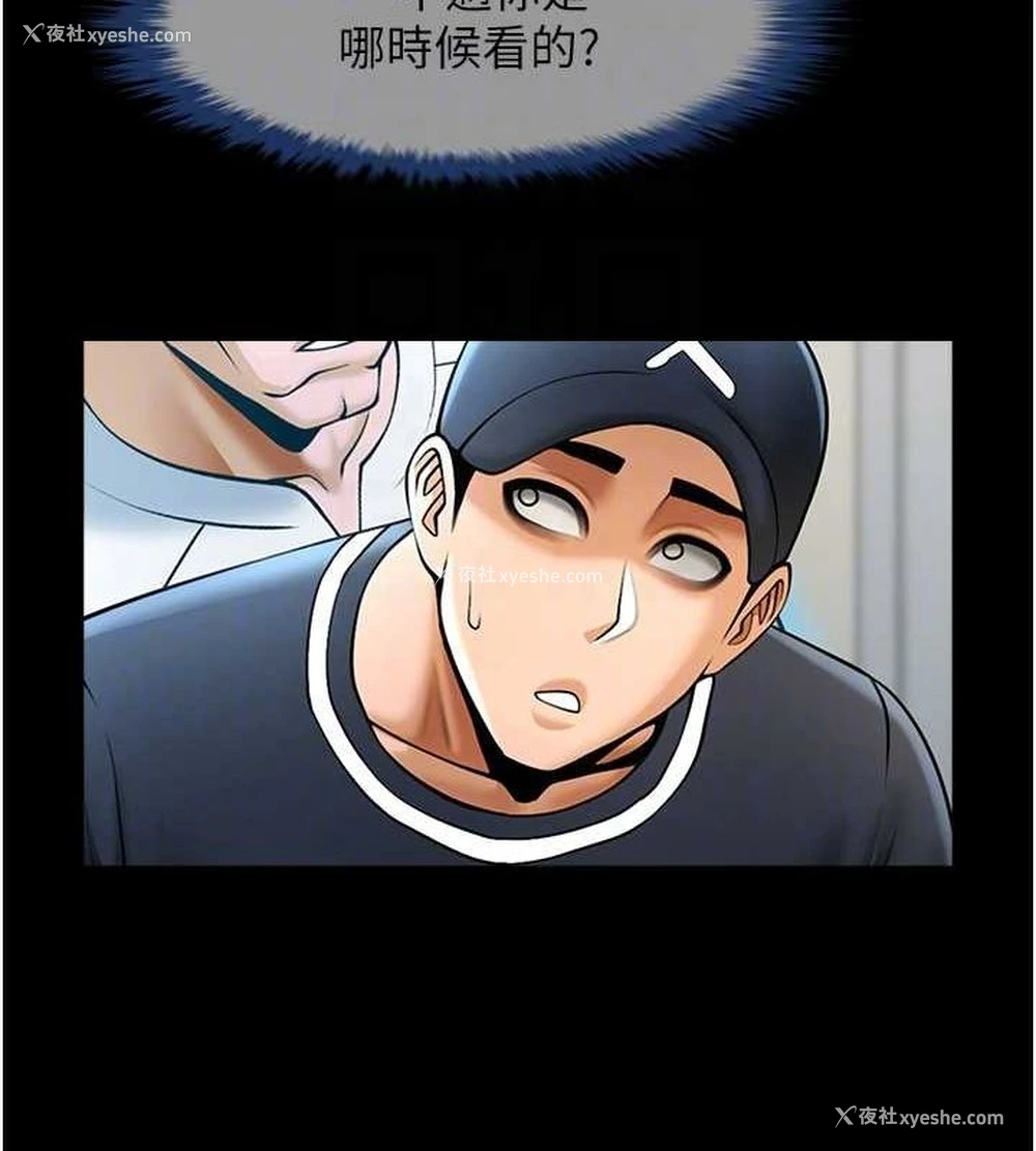 87P - 炸裂吧!巨棒