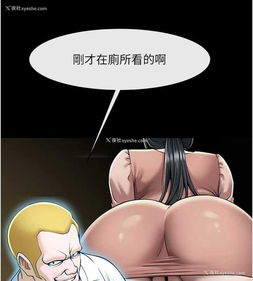 88P - 炸裂吧!巨棒
